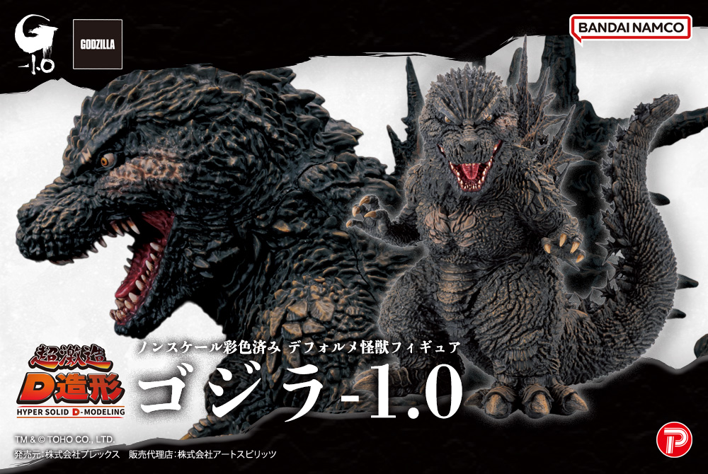 ゴジラ-1.0