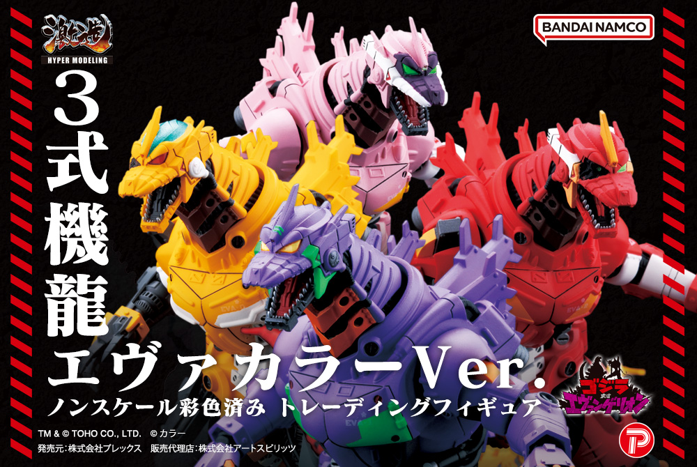 歴代ゴジラ・怪獣編 Part1