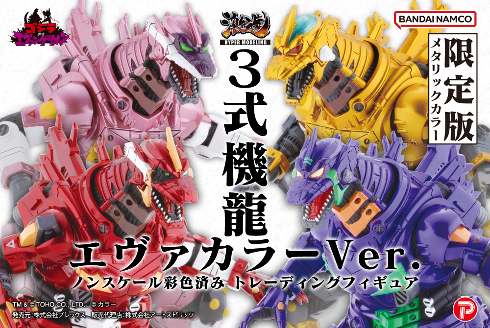 歴代ゴジラ・怪獣編 Part1